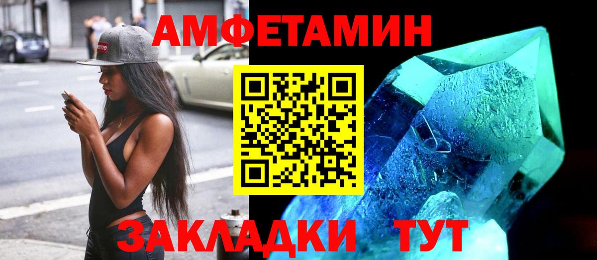 АМФЕТАМИН  Вход с VPN  АМФ  Амфетамин Розовый  Ефремов 