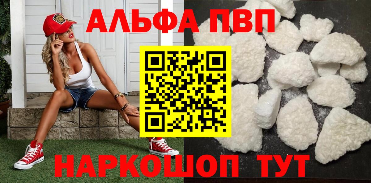 Alpha-PVP СК КРИС Ефремов