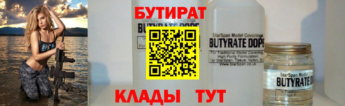 БУТИРАТ оксана  Вход с VPN  БУТИРАТ  Ефремов 