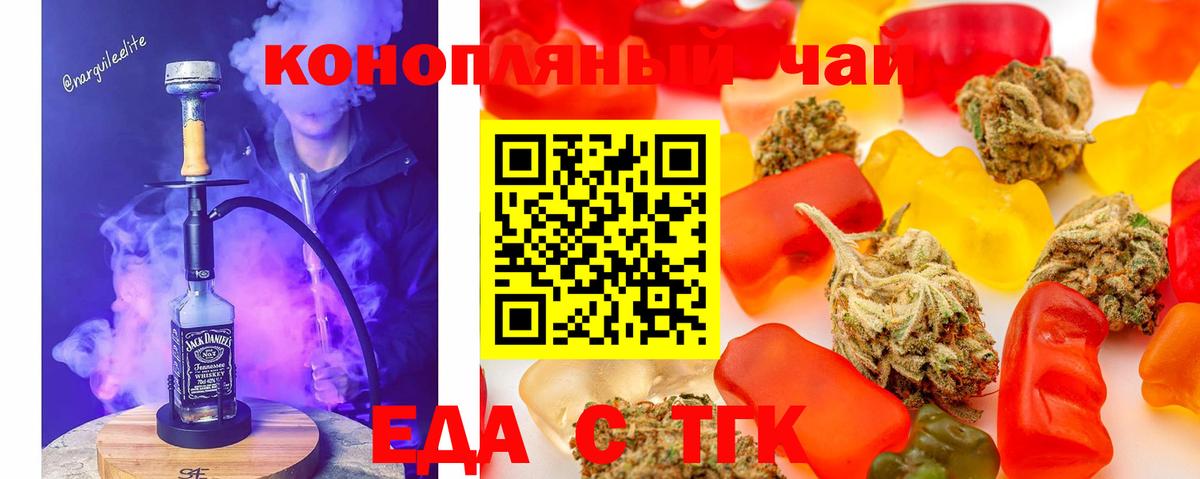 Cannafood марихуана Ефремов