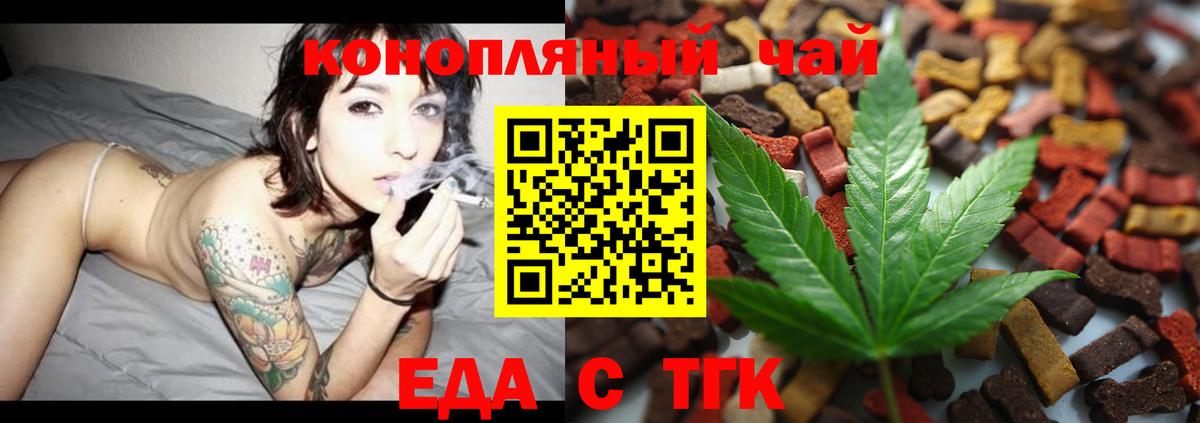 Ефремов  Печенье с ТГК марихуана  Вход с VPN 