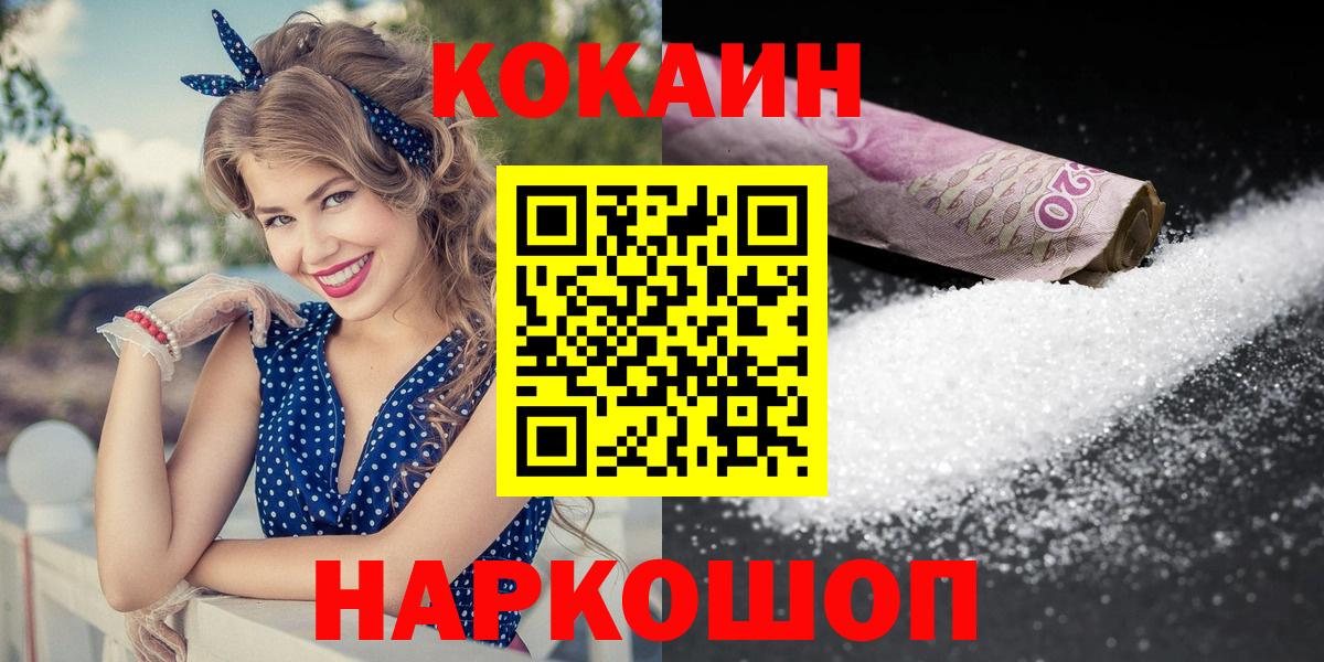 Метадон  Вход с VPN  Cocaine  МЕТ  Codein  Ефремов  Гашиш  МЕФ   Бошки Шишки 
