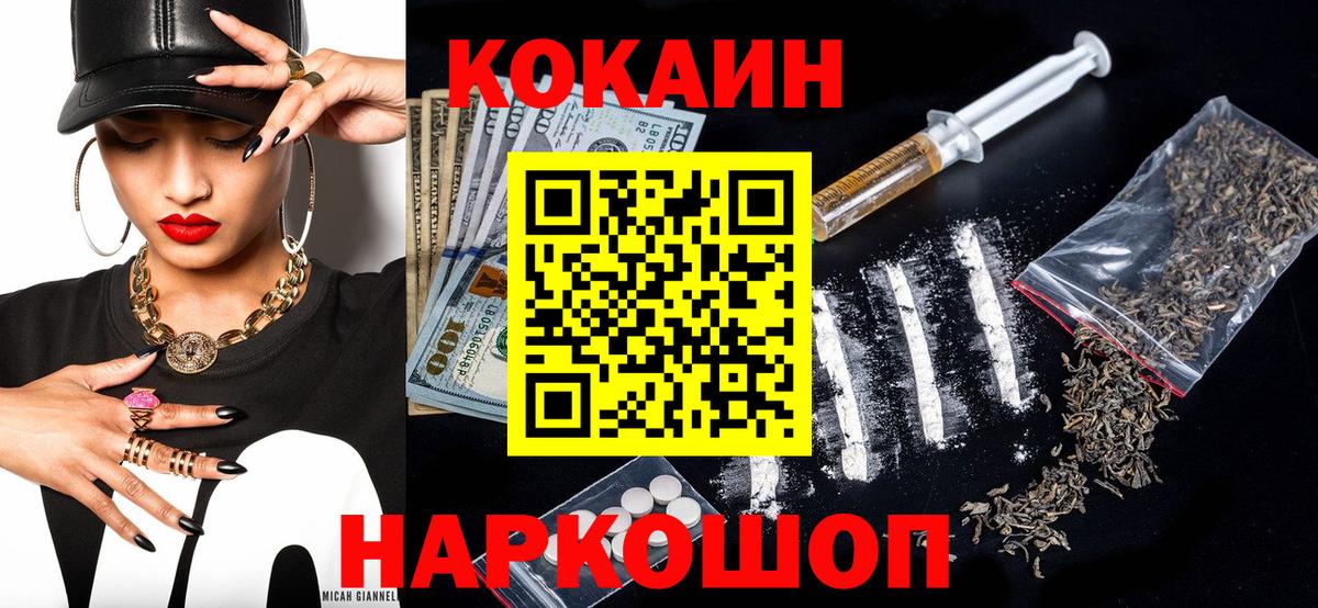 Cocaine VHQ  COCAIN VHQ  Вход с VPN  Ефремов 