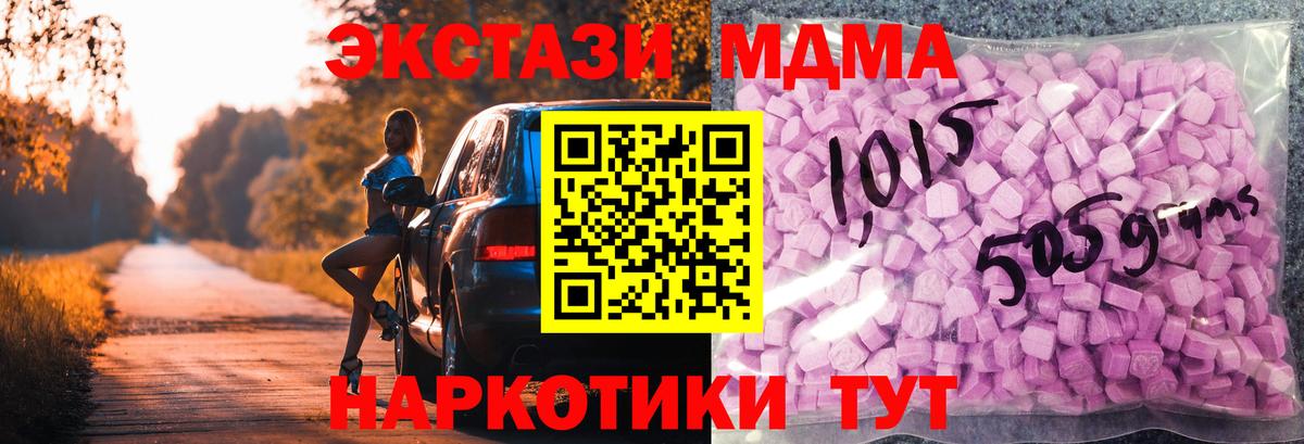 Ефремов  ЭКСТАЗИ 300 mg  Ecstasy  Ecstasy 250 мг  Вход с VPN 