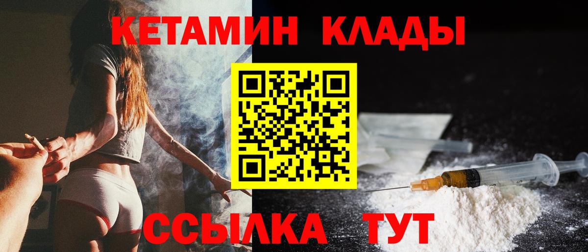 КЕТАМИН VHQ Ефремов