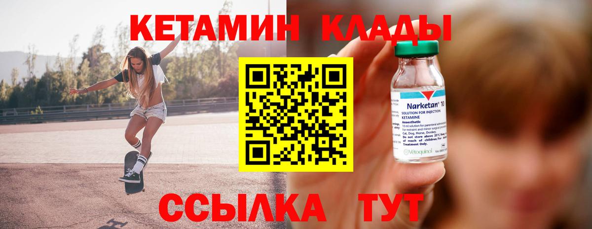 КЕТАМИН VHQ  Вход с VPN  Ефремов  КЕТАМИН ketamine 