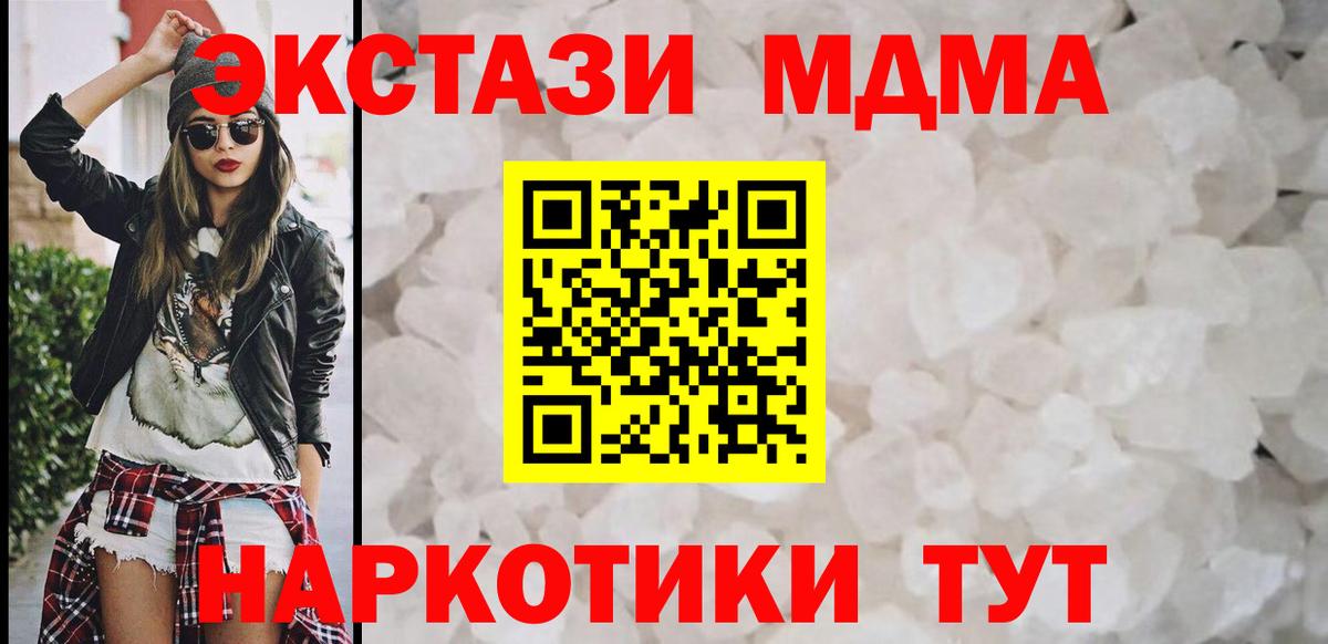 Ефремов  МДМА VHQ  MDMA crystal  Вход с VPN 
