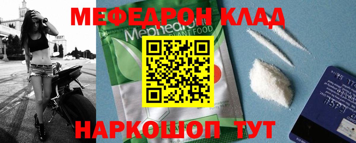 МЯУ-МЯУ  MEGA как зайти  Вход с VPN  Мефедрон  Ефремов  МЯУ-МЯУ 4 MMC  МЕФ 4 MMC 