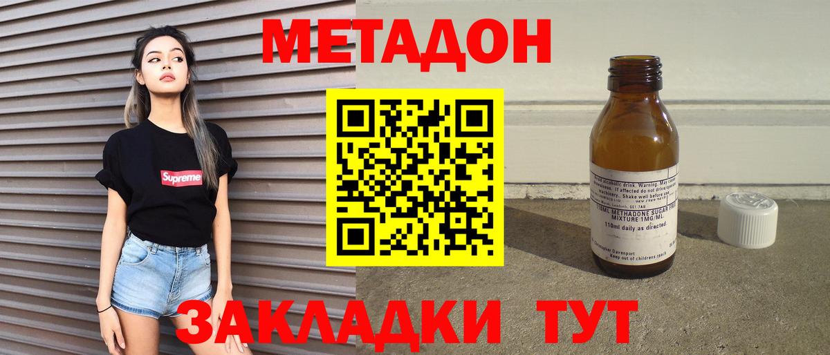 Метадон VHQ  Вход с VPN  Ефремов 