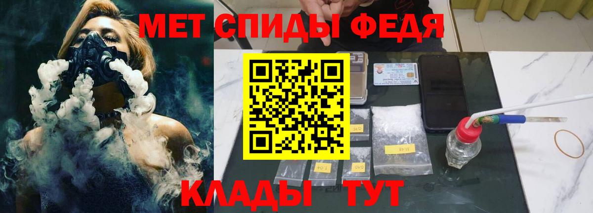 МЕТАМФЕТАМИН пудра  Вход с VPN  Ефремов 