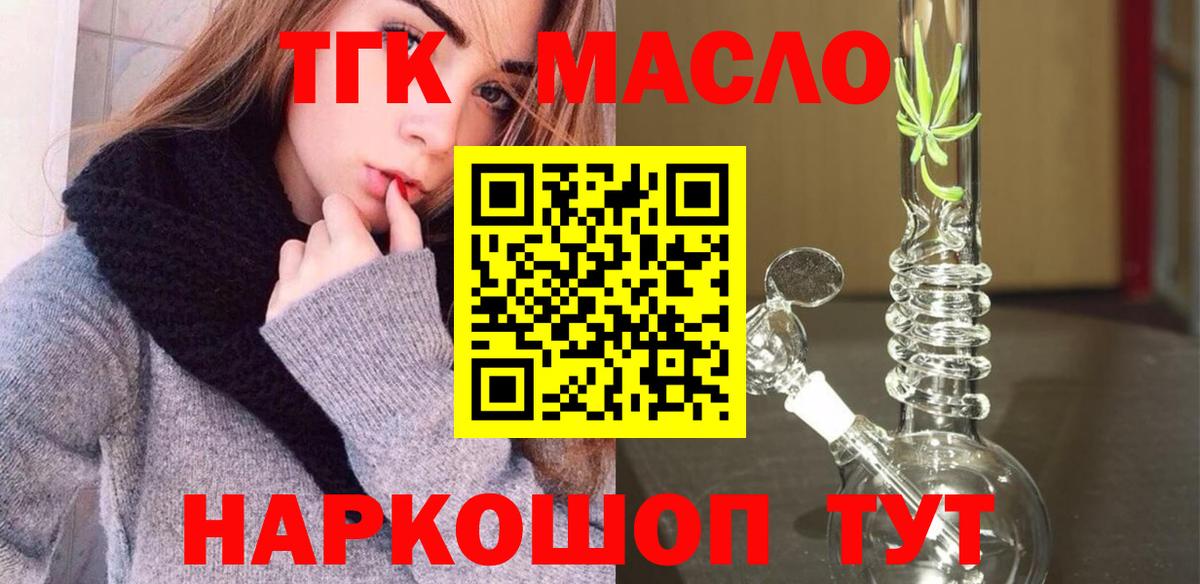 ТГК вейп  Вход с VPN  Ефремов  ТГК Wax 