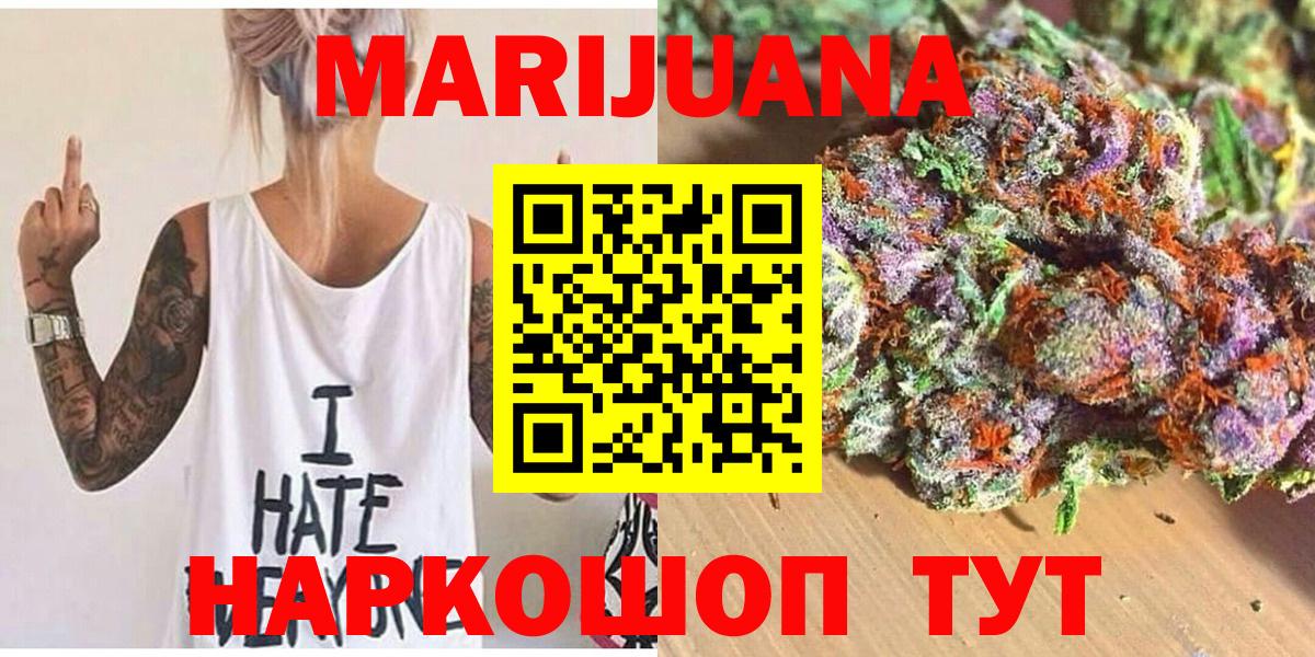 Бошки Шишки Ganja Ефремов